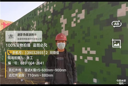 马鞍山星空迷彩施工方法建议咨询专业的