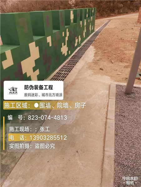 马鞍山光学伪装涂料、三色迷彩漆