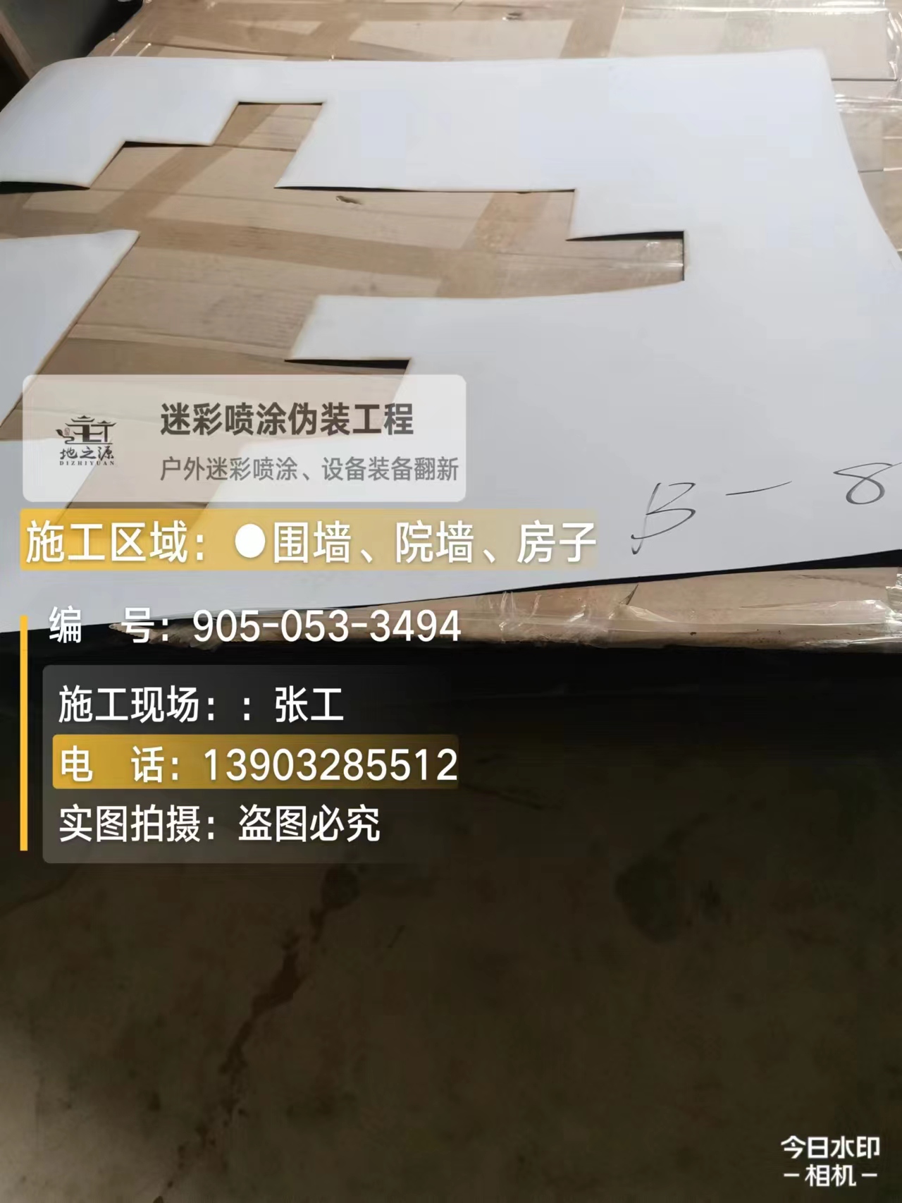 马鞍山外墙迷彩喷涂的核心是抗碱耐候