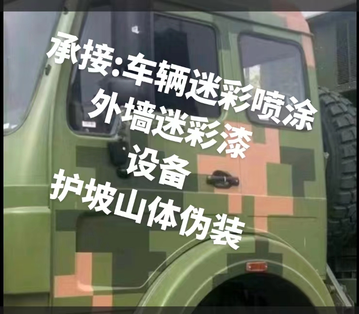 马鞍山推荐一些外墙迷彩漆施工注意事项的视频教程